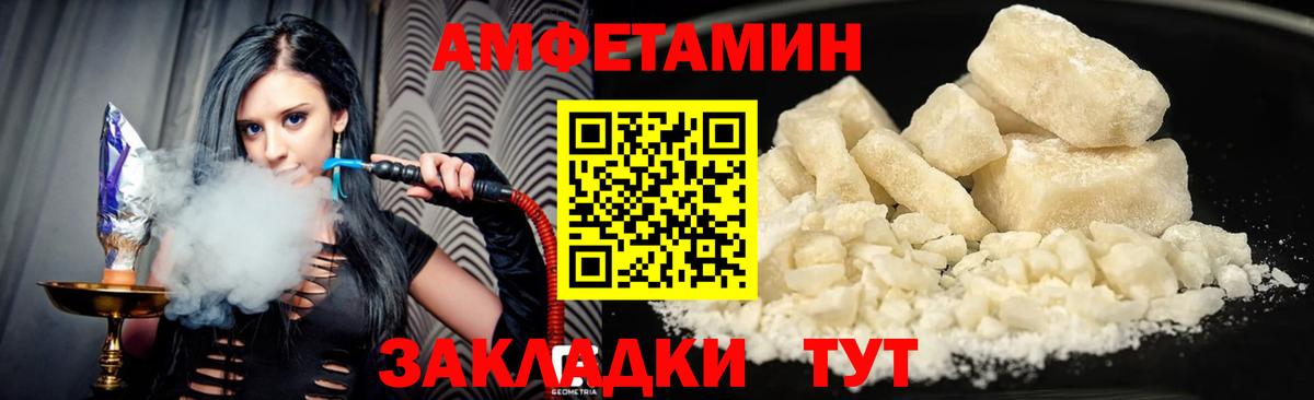 Amphetamine Premium Гурьевск