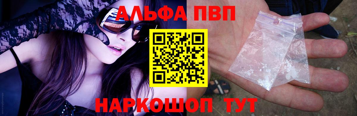 APVP Соль Гурьевск