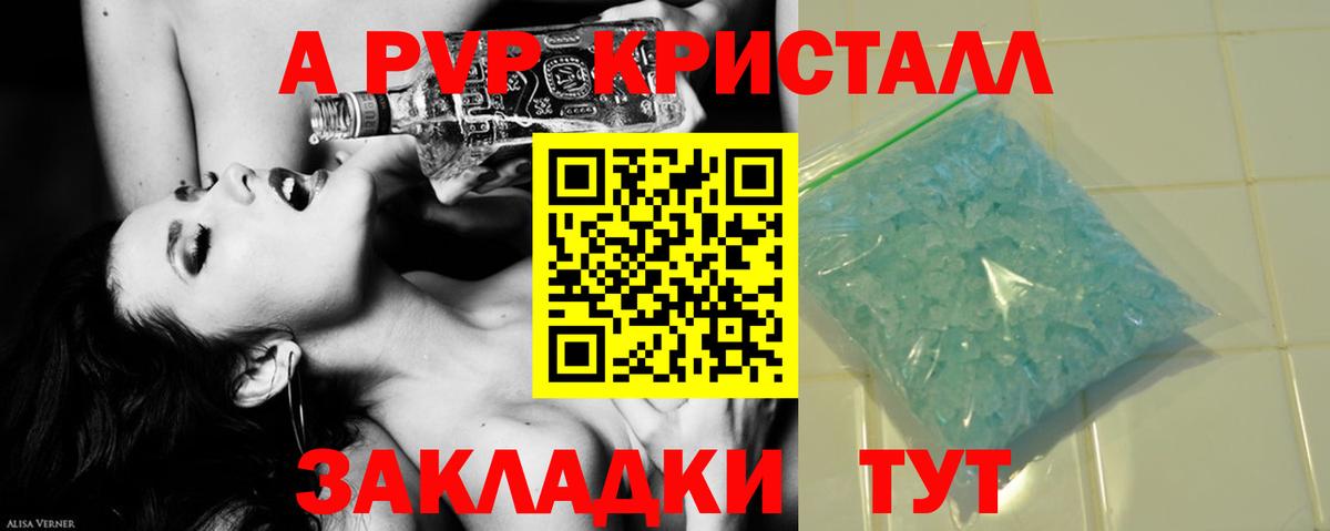 Alfa_PVP кристаллы  Альфа ПВП VHQ  Гурьевск 
