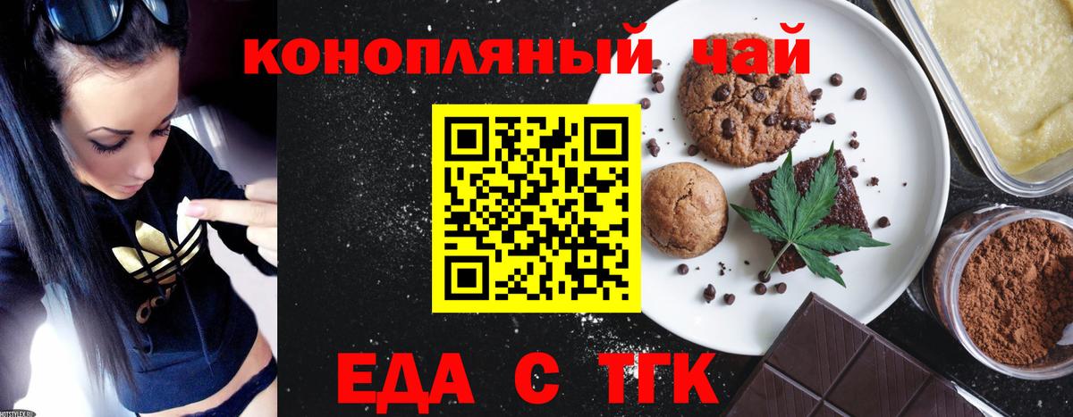 Cannafood конопля  Гурьевск 