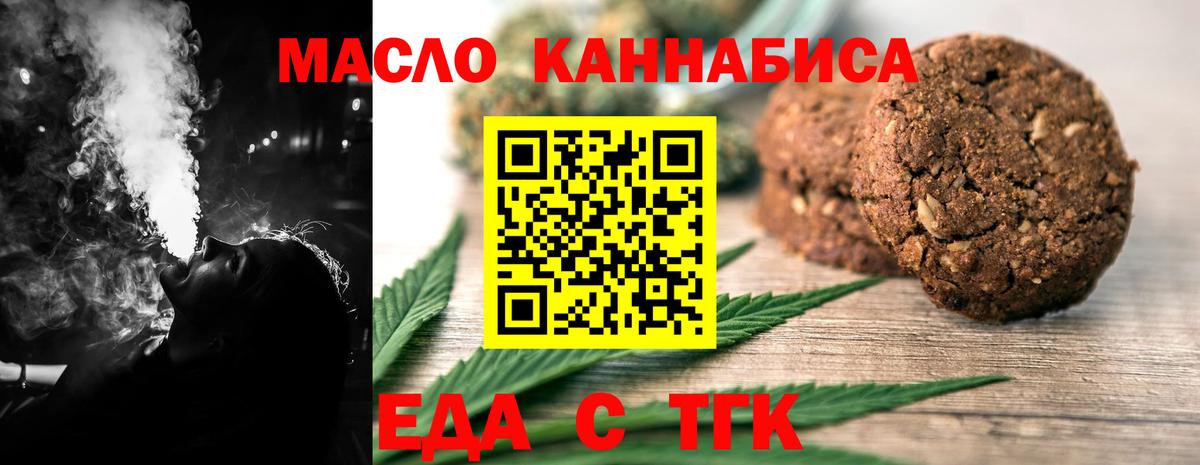 Печенье с ТГК конопля Гурьевск
