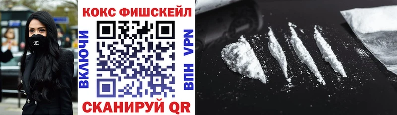 ОМГ ОМГ ссылки  сколько стоит  Гурьевск  КОКАИН FishScale 