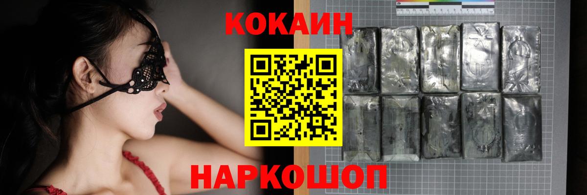 Кокаин 99%  COCAIN VHQ  Гурьевск 