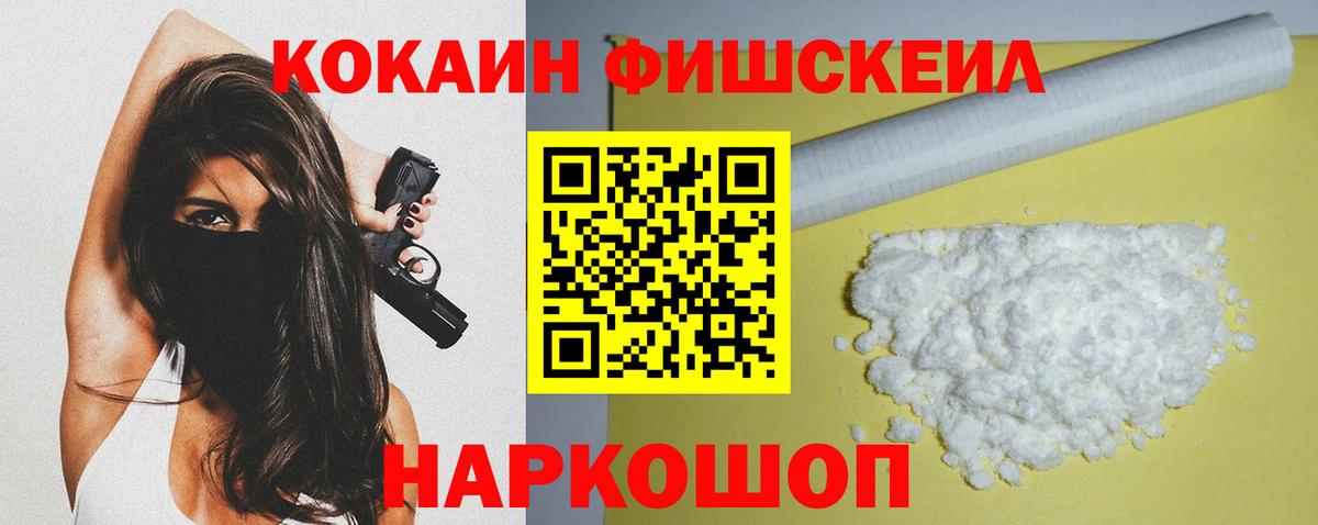 COCAIN  COCAIN Боливия  Cocaine Перу  Вход с VPN  Гурьевск 