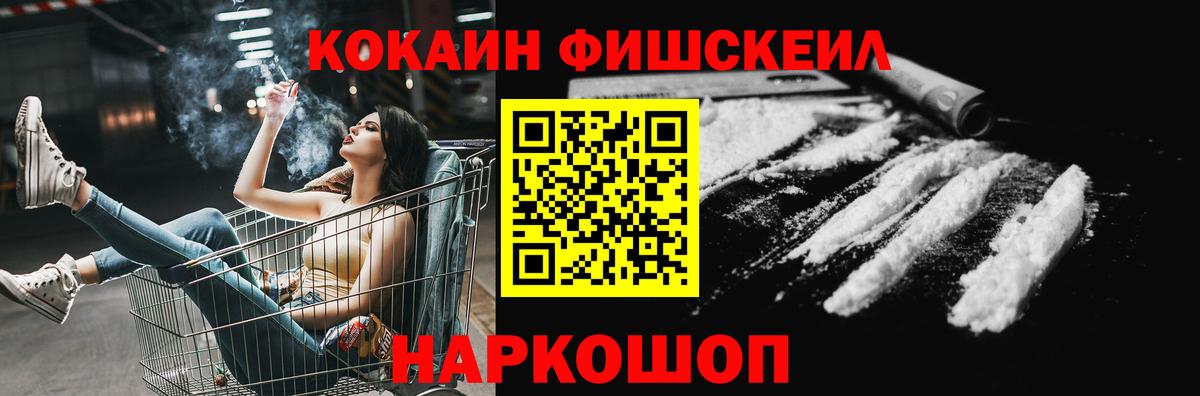 КОКАИН Эквадор Гурьевск