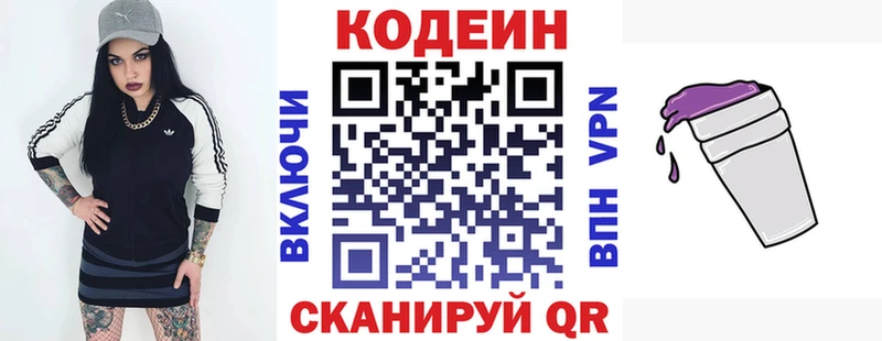 наркотики гидра сайт Codein Purple Drank Гурьевск