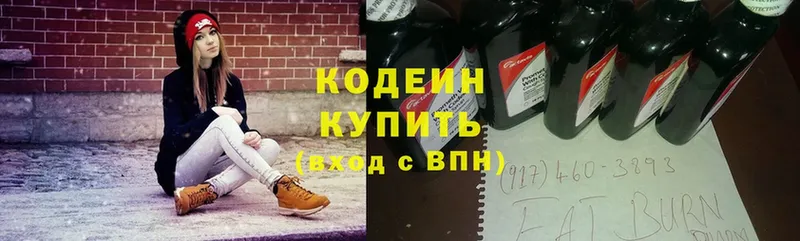 где продают   Гурьевск  Кодеиновый сироп Lean напиток Lean (лин) 