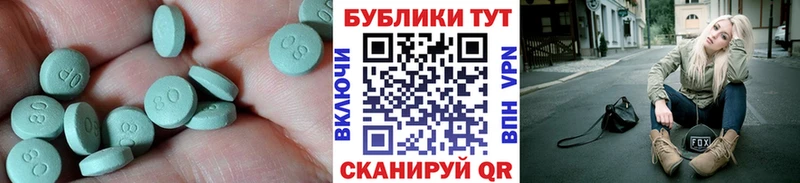 закладки  Гурьевск  ЭКСТАЗИ круглые 