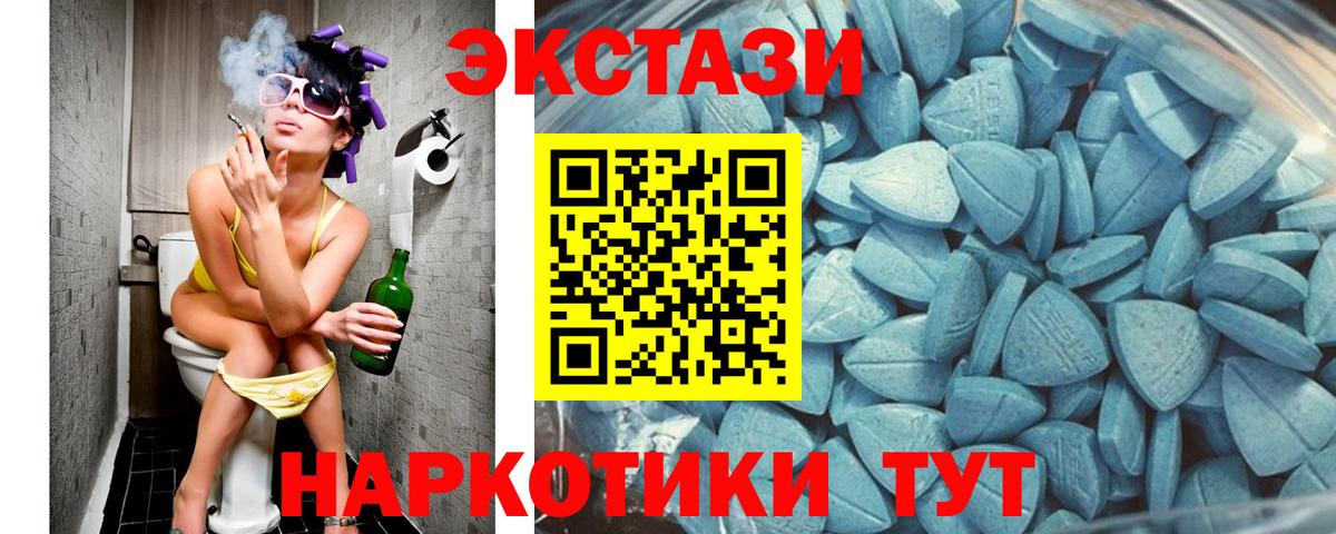 Экстази 280 MDMA  продажа наркотиков  Гурьевск  Вход с VPN 