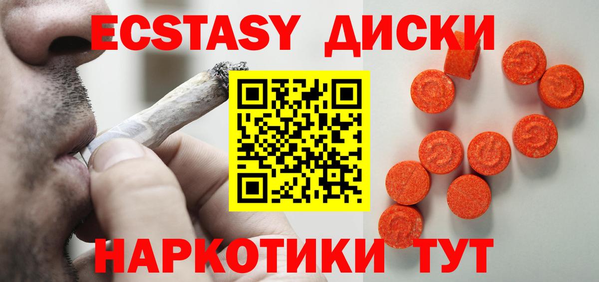 Ecstasy диски  Гурьевск  Экстази  Ecstasy Cube 