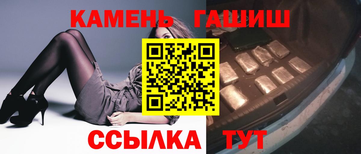 ГАШ Cannabis  ГАШИШ 40% ТГК  Гурьевск 