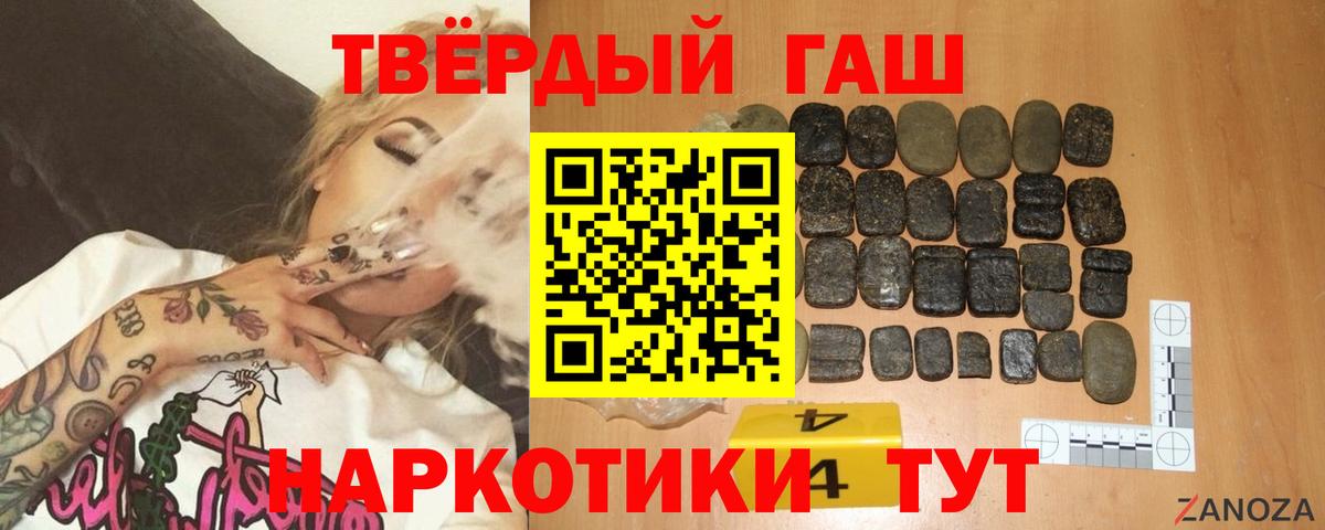 Гашиш ice o lator Гурьевск