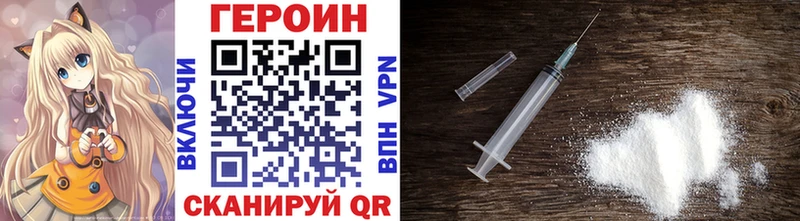 ГЕРОИН VHQ  Гурьевск 