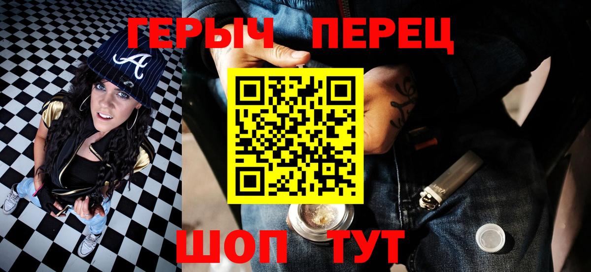 ГЕРОИН хмурый  Героин  Гурьевск 