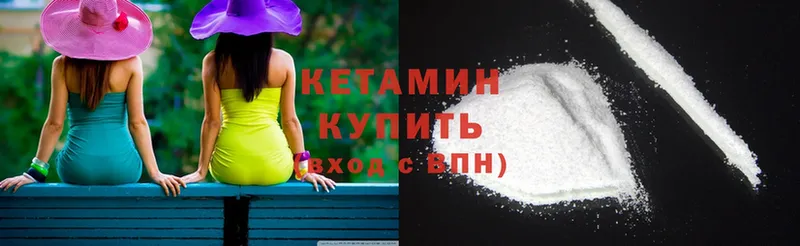 Кетамин ketamine  Гурьевск 