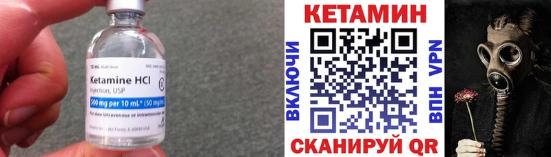 Кетамин ketamine  Гурьевск 