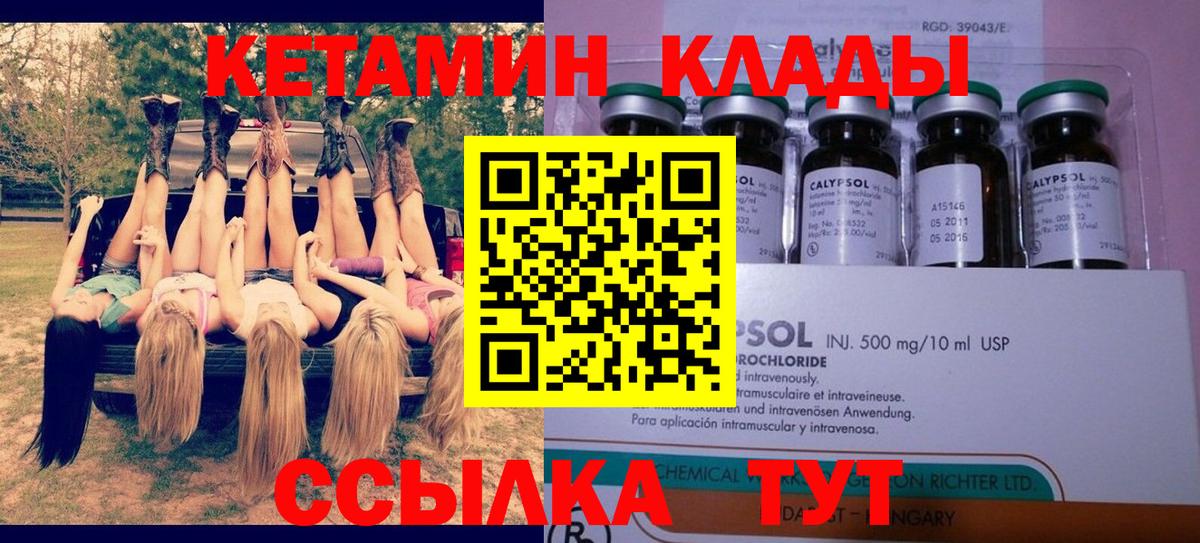 КЕТАМИН ketamine  Гурьевск 