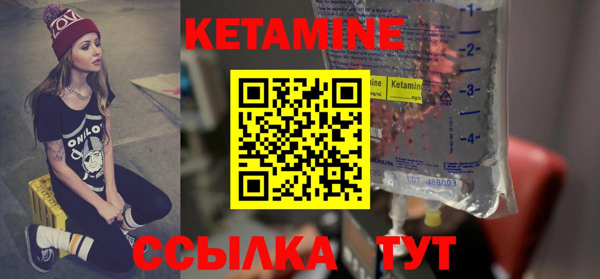 КЕТАМИН VHQ  Вход с VPN  Гурьевск  Кетамин ketamine 