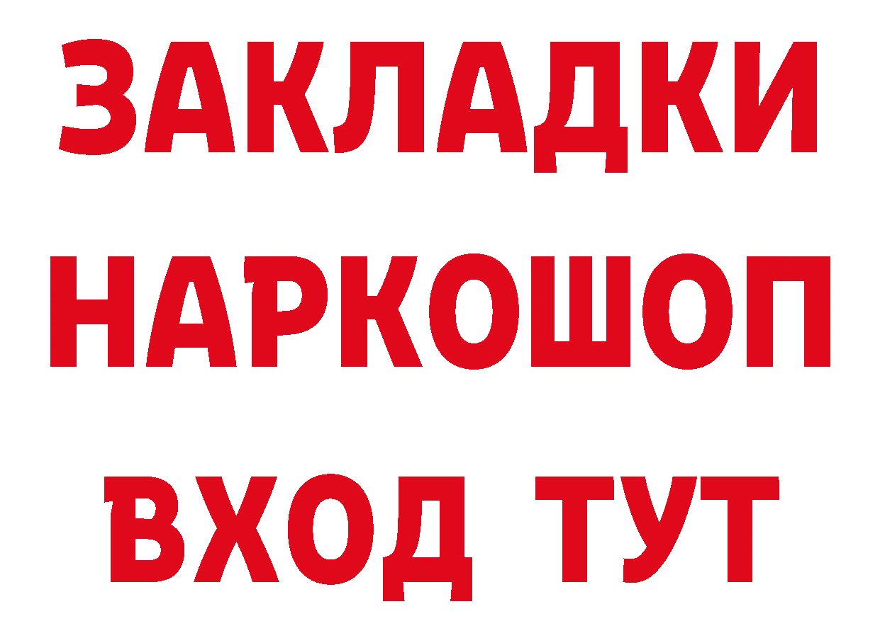 АМФ Розовый рабочий сайт площадка гидра Гурьевск