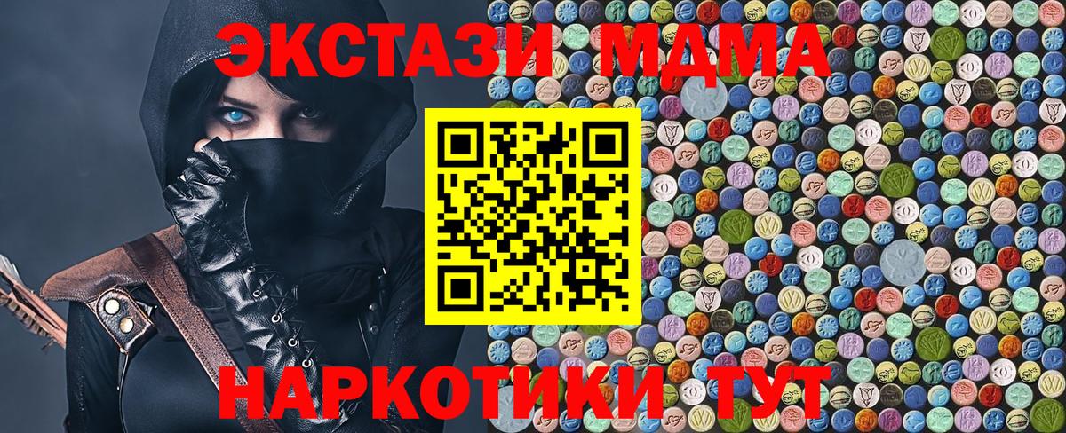 MDMA crystal  Гурьевск  MDMA VHQ 