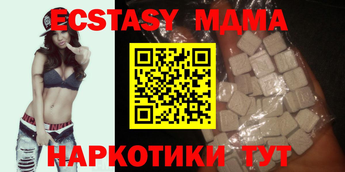 MDMA кристаллы Гурьевск