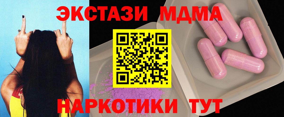 MDMA молли  MDMA Molly  Гурьевск  Вход с VPN 
