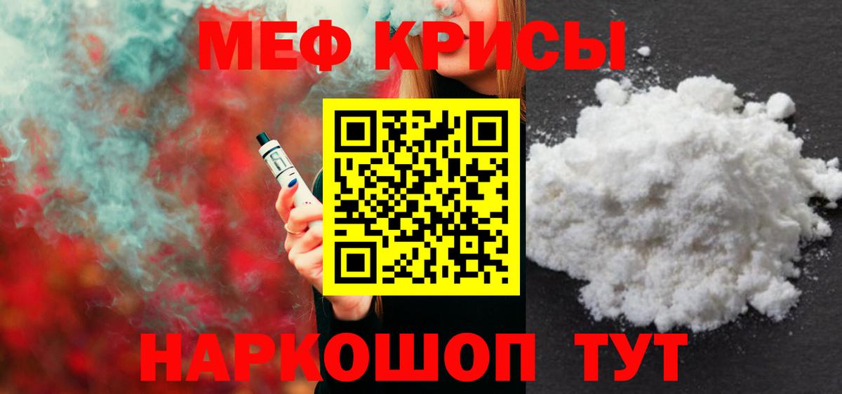 Мефедрон VHQ  Мефедрон VHQ  Меф  Гурьевск 