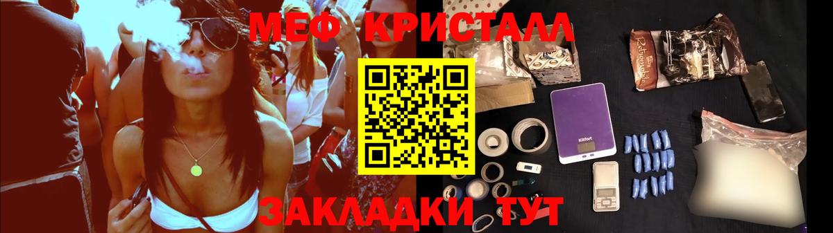 МЕФ mephedrone  Вход с VPN  МЯУ-МЯУ  Гурьевск 
