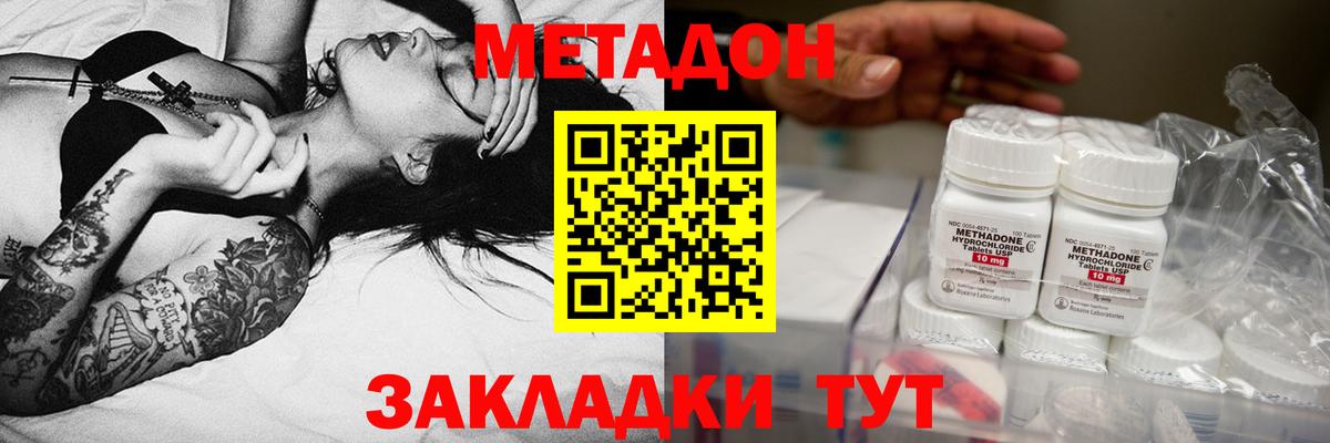 Гурьевск  hydra маркетплейс  Метадон methadone  Вход с VPN  МЕТАДОН белоснежный 