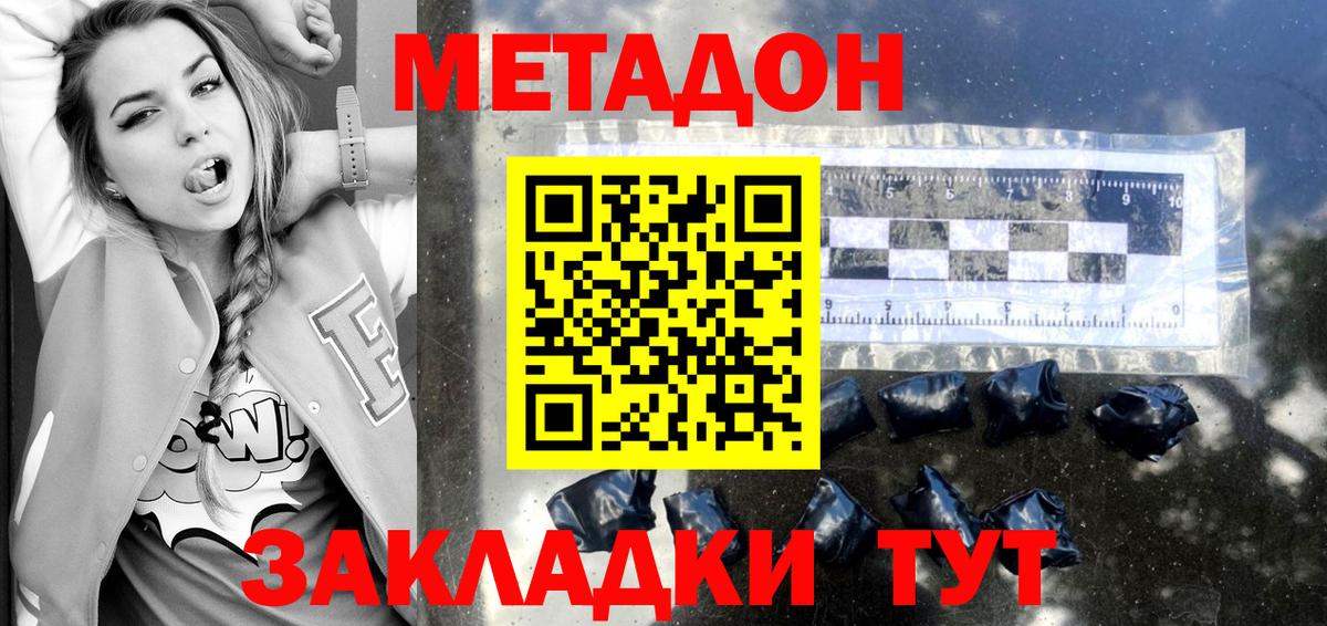 МЕТАДОН мёд  Метадон VHQ  Гурьевск 