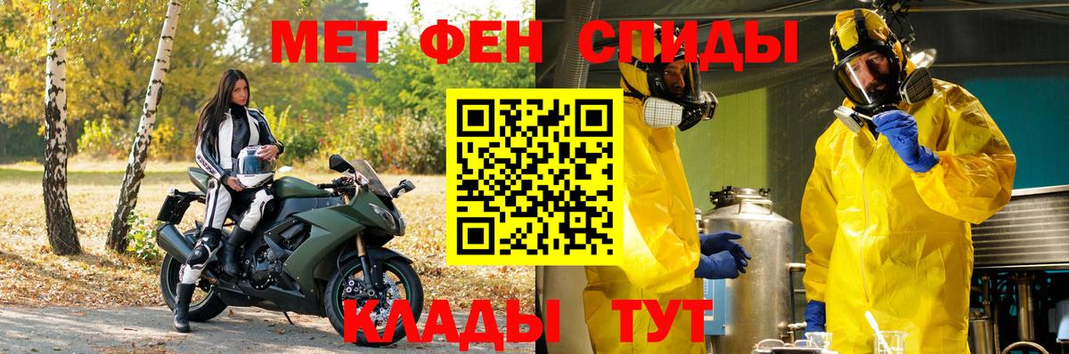 Метамфетамин винт Гурьевск