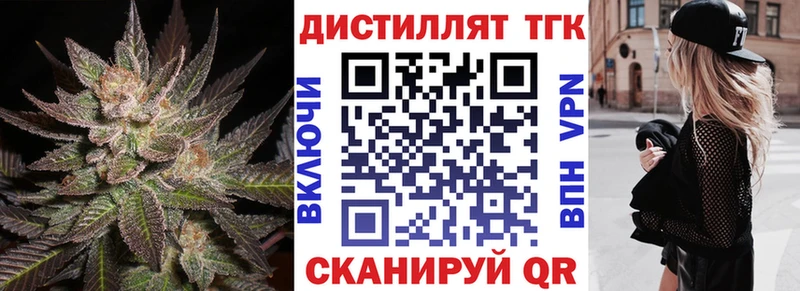 ОМГ ОМГ вход  Гурьевск  ТГК концентрат 