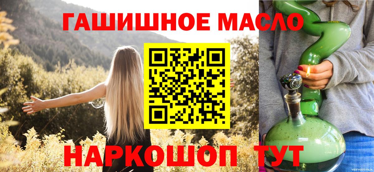 цена наркотик  Гурьевск  ТГК концентрат 